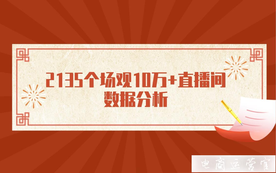 5月環(huán)比增長436.26%-視頻號直播發(fā)力！